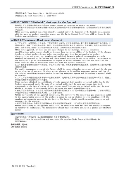 Classification society